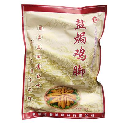 振城官方鸡爪梅州客家盐焗/香辣