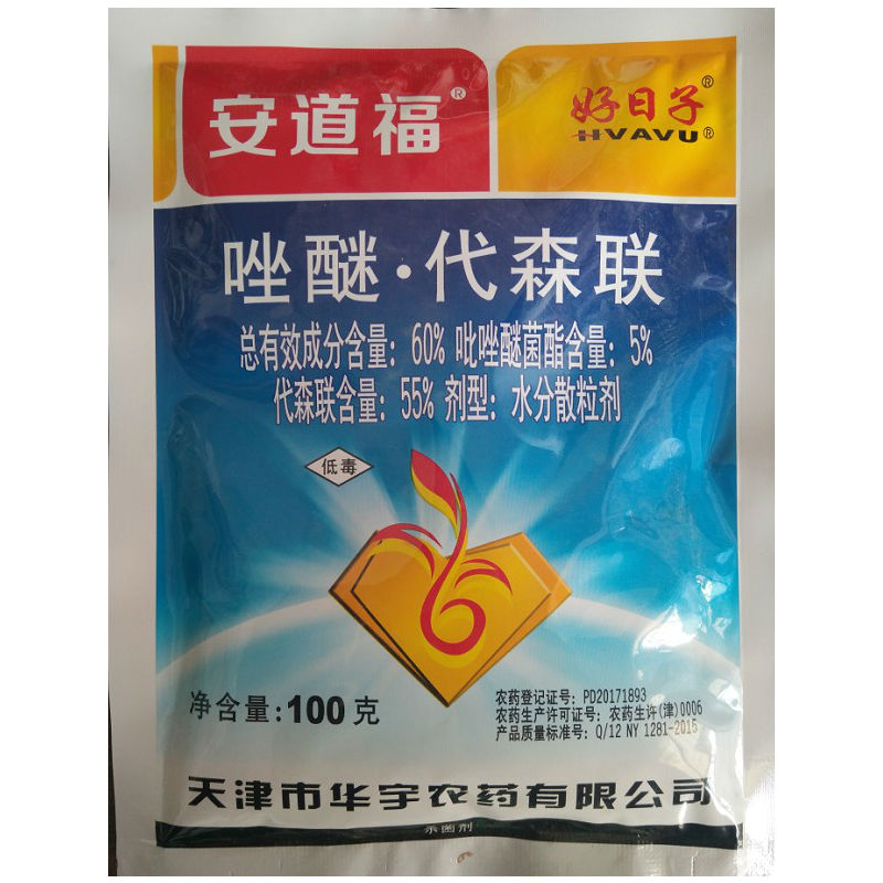 安道福60%唑醚代森联杀菌剂