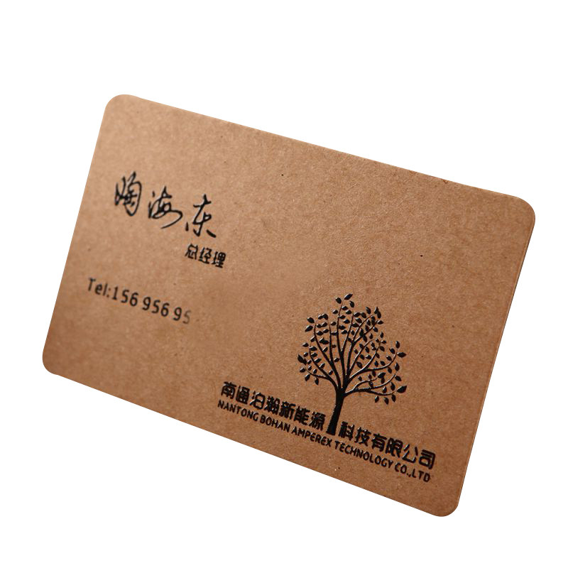 印名片制作设计印刷定制打印个性商务创意异型特种纸凸字牛皮纸