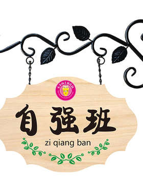 门牌挂牌创意舞蹈教室卡通学校