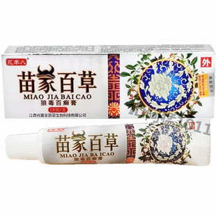 苗家百草狼毒百鲜膏芙速康丹参湿痒净成人皮肤草本痒毒净乳膏正品