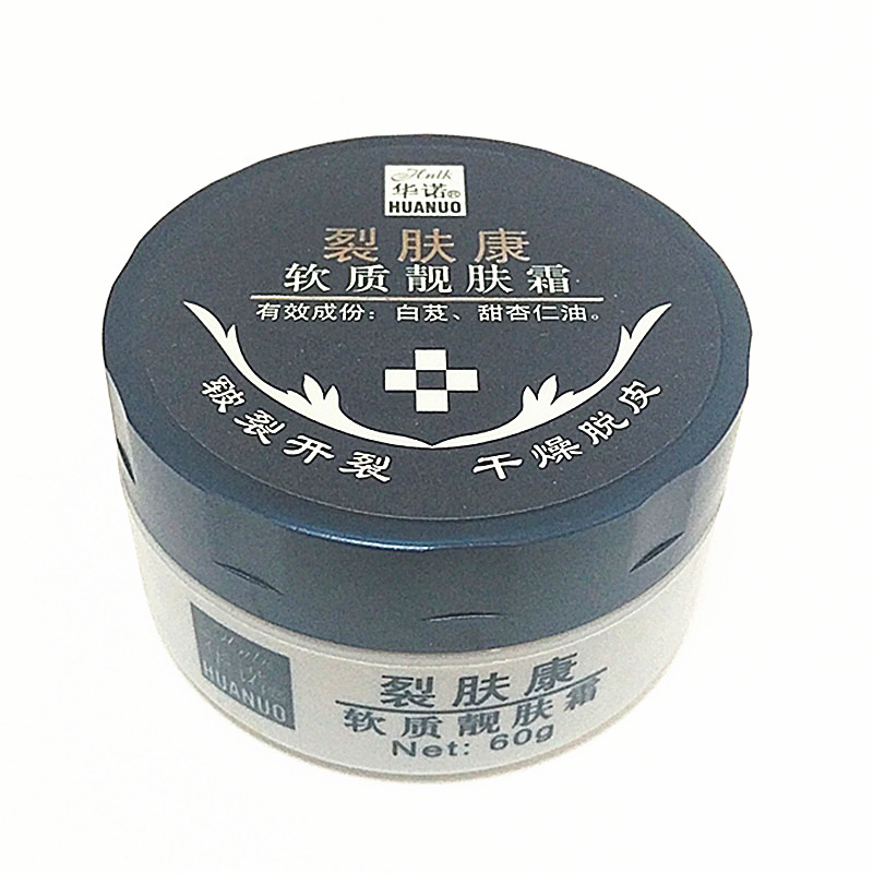 华诺肤康脚后跟开裂脱皮补水面霜