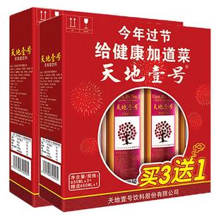 天地壹号苹果醋饮料礼盒装650ml*2盒共8瓶佳节送礼天地一号