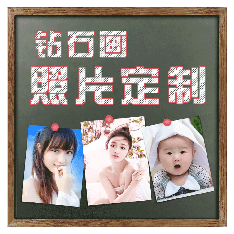 定制结婚纱砖石秀宝宝照点钻