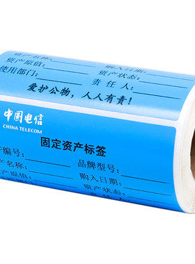 伟文通信机房防水电缆不干胶标签
