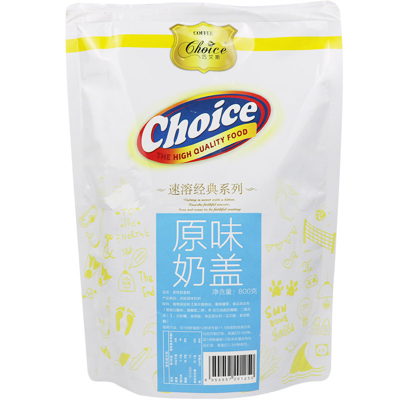 巧艾斯原味海盐芝士奶盖粉奶茶店专用奶霜粉免奶油打发奶茶蛋糕粉