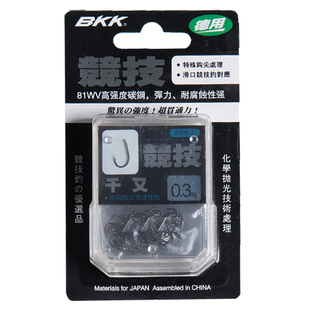 BKK千又大物鱼钩 日本进口高碳钢有倒刺鲫鲤鱼钩 草鱼青鱼钩正品