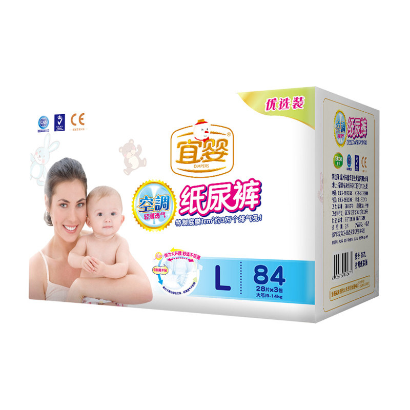 宜婴透气极薄大码尿不湿