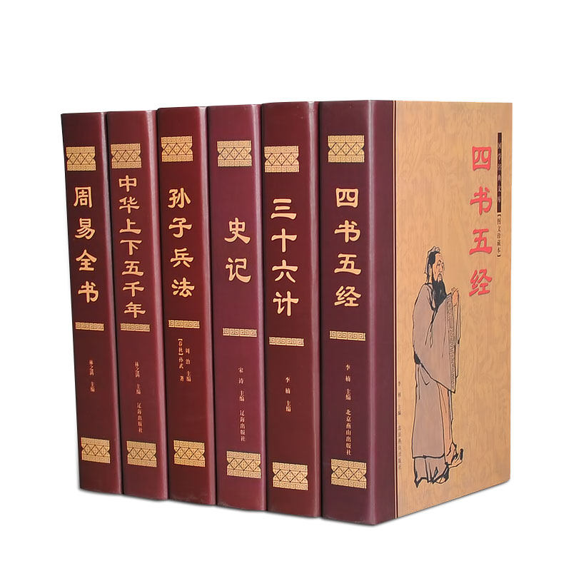 旧时光中国古典名著道具书摆件史记仿真书办公室图书馆装饰假书_虎窝淘