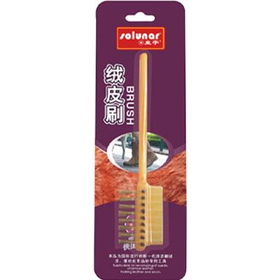 皇宇麂皮刷翻毛皮刷子鹿皮绒打理