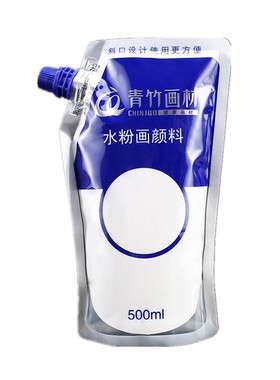 袋装大容量青竹画材水粉颜料