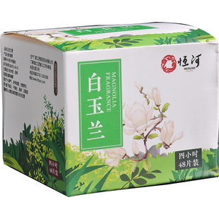 恒河牌白玉兰香室内熏香改善环境家用盘香清香型去味酒店用品厕所