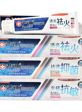 抑菌小苏打专研抗敏组合牙膏