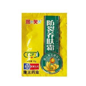 滇虹润芙防裂养肤霜护手霜脚裂膏