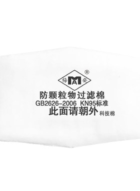 工业粉尘纤维棉活性炭棉梅安
