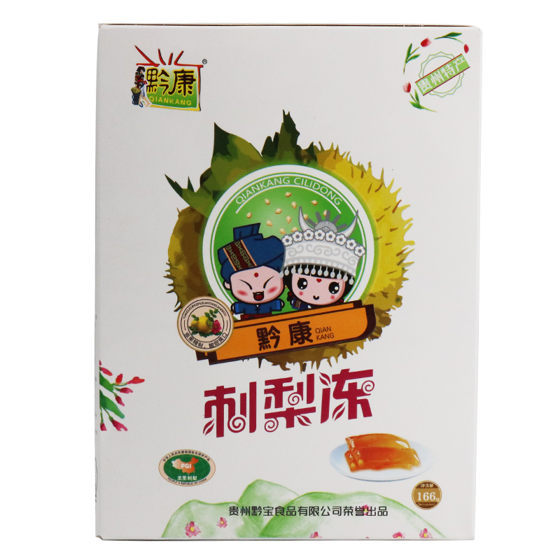 黔康刺梨冻166g贵州特产贵阳刺梨汁