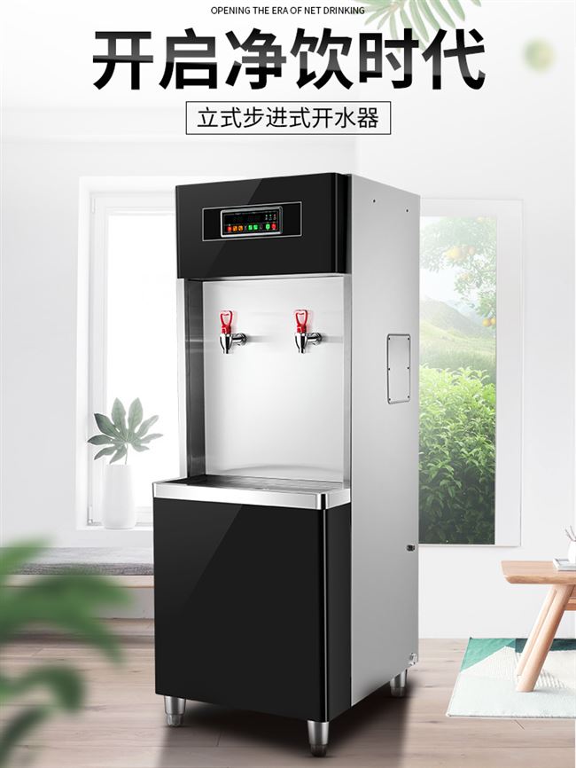 三鼎 立式步进式开水器开水机商用节能烧水机器公司饮水设备学校