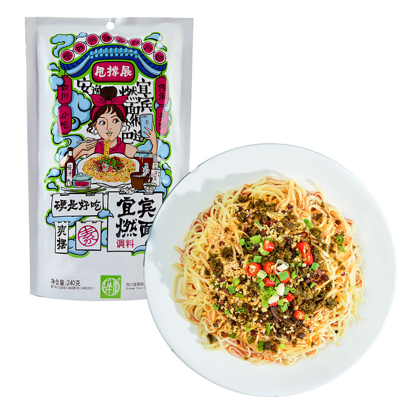 燃面四川宜賓燃面540g甩撐展葷燃面調(diào)料宜賓碎米芽菜拌面佐料調(diào)料