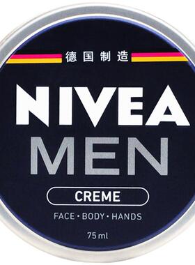 妮维雅男士深层保湿滋润修护面霜
