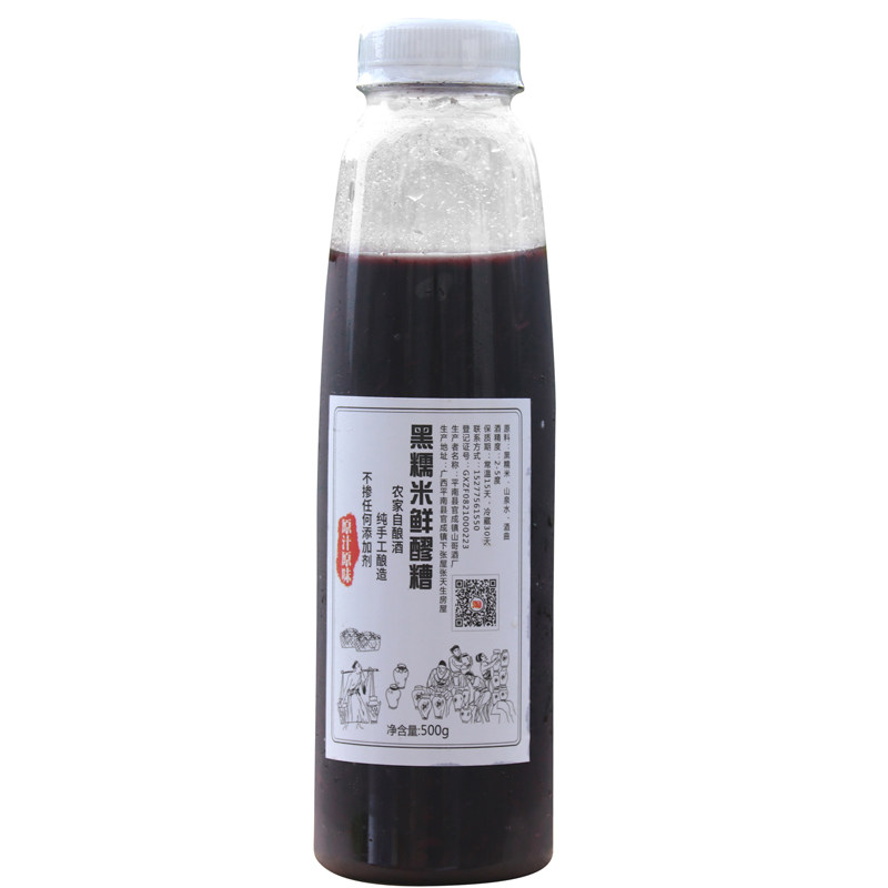 血糯米醪糟紫糯甜酒酿哺乳