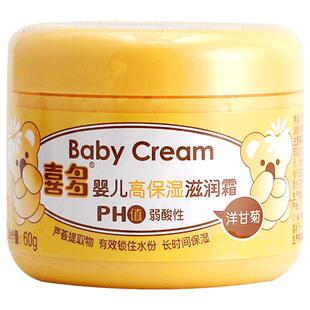 儿童面霜滋润保湿男童女童小孩宝宝春秋冬季婴儿擦脸润肤霜搽脸霜