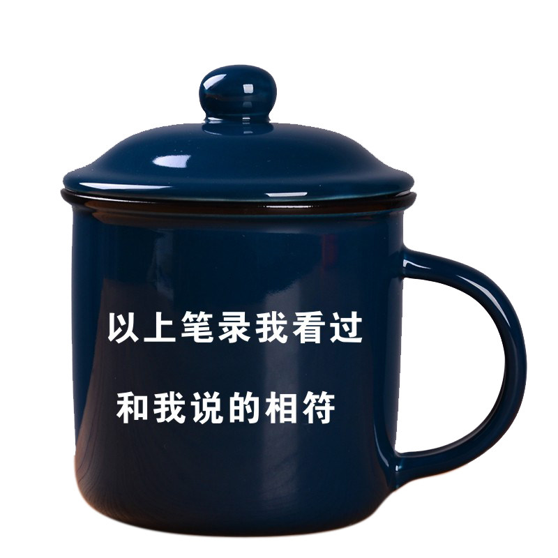 抖音同款以上笔录我看过茶缸子纪念水杯毕业活动留念定制仿搪瓷杯
