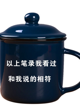 抖音同款以上笔录看过定制茶缸子