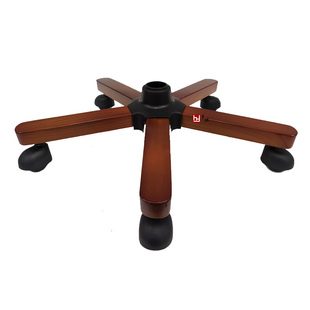 华域实木大班椅五星脚架底座老板椅支架办公椅配件电脑椅子脚底盘