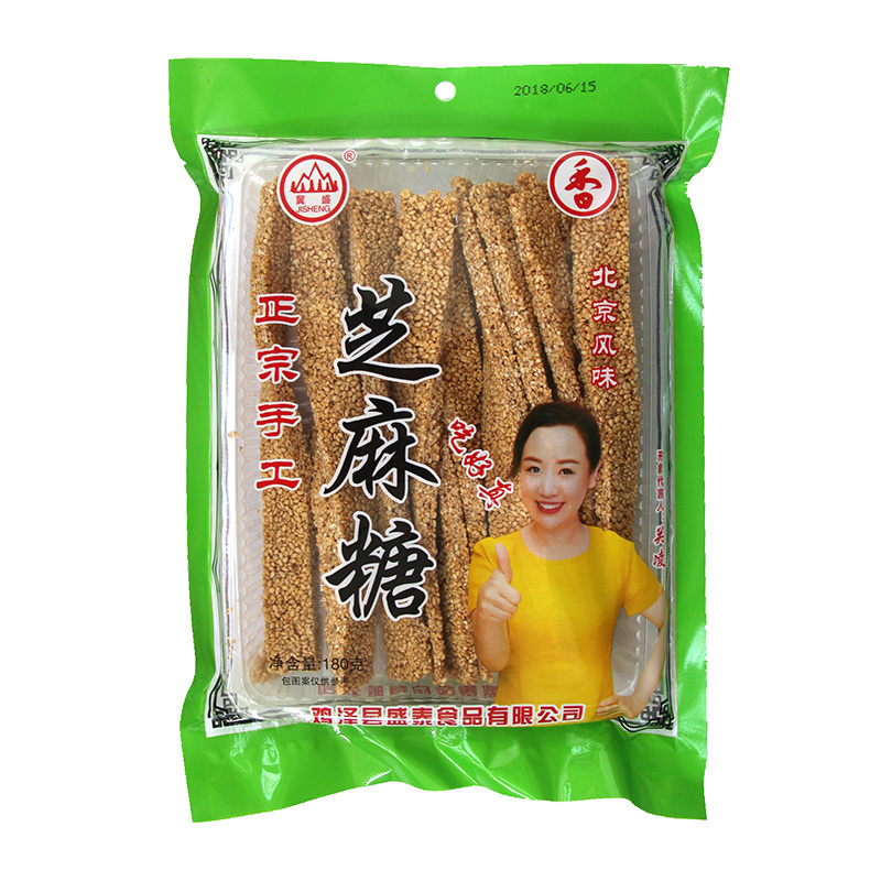 盛泰黑芝麻糖180g*2/5/10袋装鸡泽特产香酥杆条片冀盛老北京风味