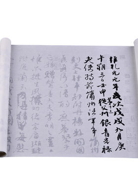 颜真卿祭侄文稿练习描红临摹字帖