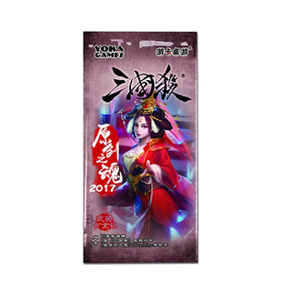 三国杀卡牌一将成名武将扩展拓展包2012 13 14 15 16 17原创之魂