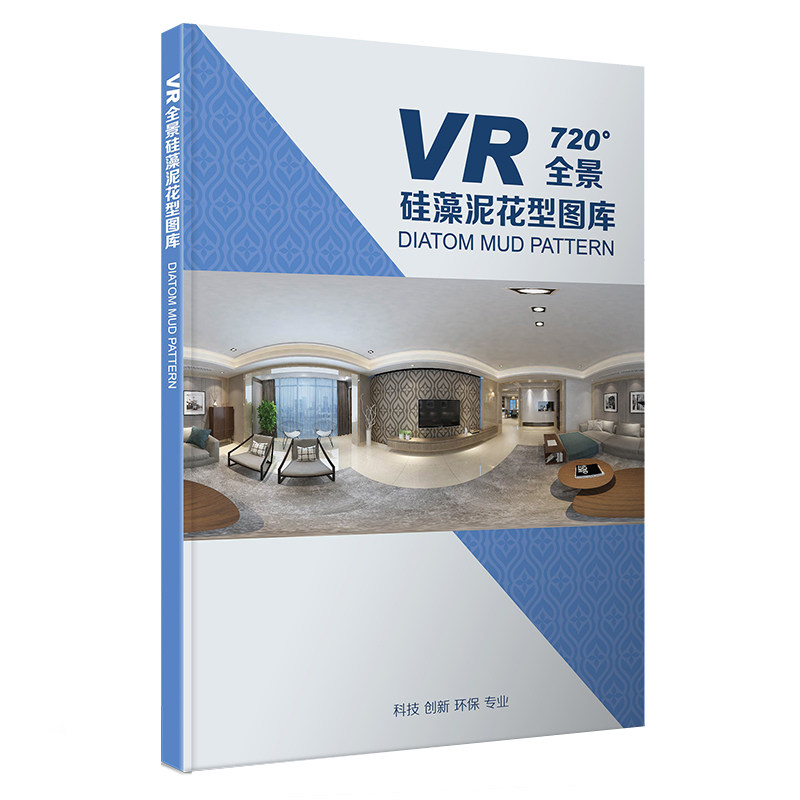 VR硅藻泥图册矢量雕刻素材图库 电视背景墙图案施工图纸源文件