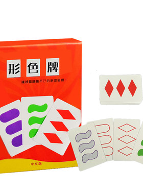 包邮神奇形色牌锻炼益智玩具
