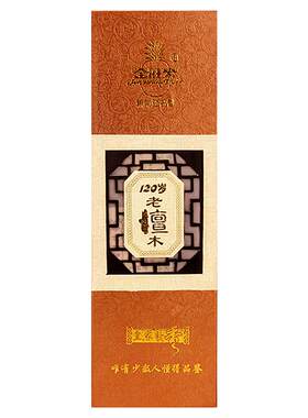 金旺来120岁竹香家用室内老檀香