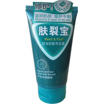 雅丽洁肤裂宝 肤裂灵护手霜 肤裂宝防冻防裂手足霜 雅丽洁手足霜