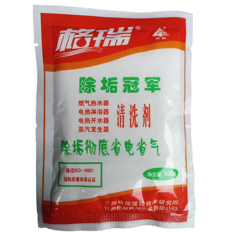 热水器除垢清洗剂包邮