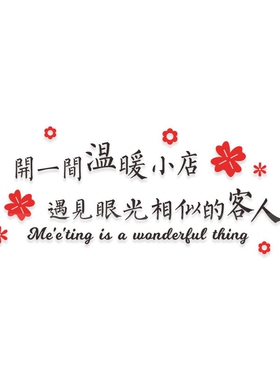 网红服装店墙面装饰品女装店铺背景墙贴画布景玻璃门橱窗贴纸创意