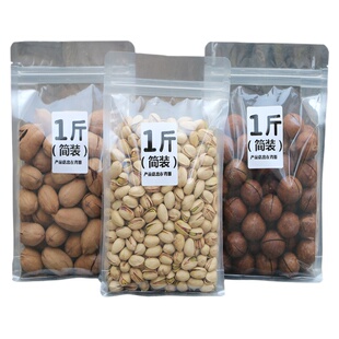 过年过节坚果礼盒干果大礼包5斤开心果碧根果巴旦木腰果组合批发