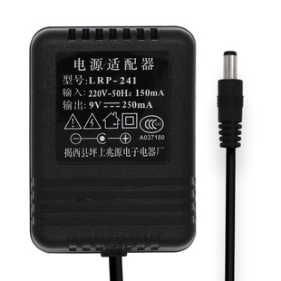 电子琴电源 新韵 美科 美乐斯通用型9V 250ma LRP-241电源适配器