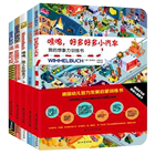 Wimmelbuch德国专注力绘本儿童汽车书籍2-3-5-6岁幼儿早教益智游戏想象力全脑开发逻辑交通工具拼图找不同幼儿智力发展启蒙训练书