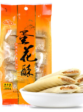 厦门特产白鹭蛋花酥糕点心