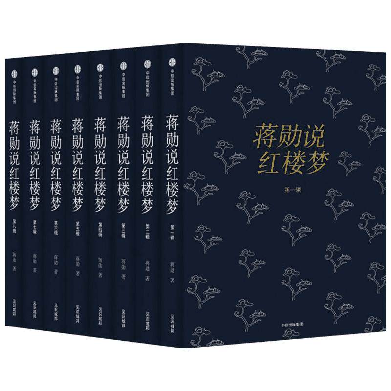 蒋勋中信出版集团中信出版