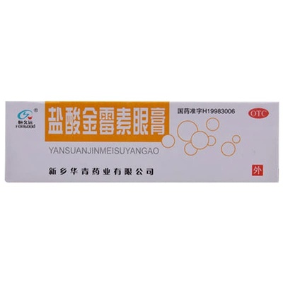 【恒久远】盐酸金霉素眼膏0.5%*2g*1支/盒麦粒肿沙眼结膜炎眼睑炎视力模糊