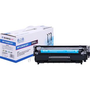 格之格适用hp惠普1020plus 1010 1012 1015 1018打印机硒鼓粉盒q2612a易加粉佳能lbp2900碳粉盒12a墨盒