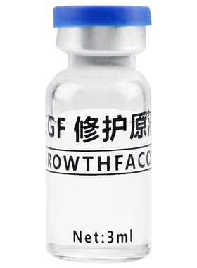 尊华细胞修复原液 纹绣修复剂 纹绣用品 细胞修复因子正品修护素