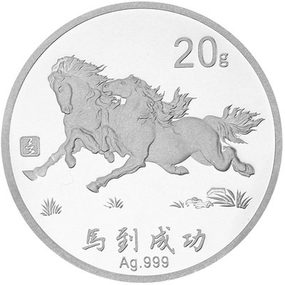 十二生肖投资银币礼品