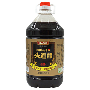 岐山天缘头道醋4.85L 陕西特产岐山香醋炒菜凉拌调味家用酿造食醋