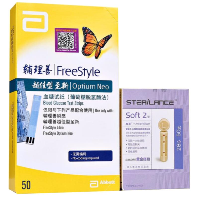 雅培越佳至新血糖試紙條50片安妥輔理善Freestyle血酮測試儀器YY