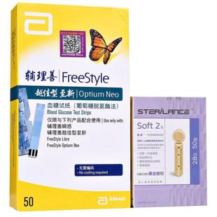 雅培越佳至新血糖试纸条50片安妥辅理善Freestyle血酮测试仪器YY