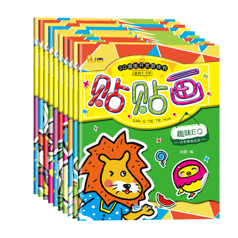 专注力贴纸书幼儿园启蒙益智玩具